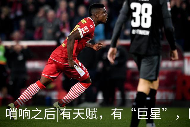 哨响之后|有天赋，有“巨星”，巴西逆转日本是实力使然！