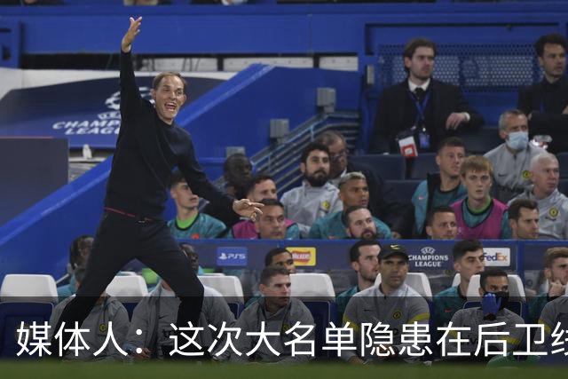 媒体人：这次大名单隐患在后卫线 缺乏赵睿那种能单打也能串联的