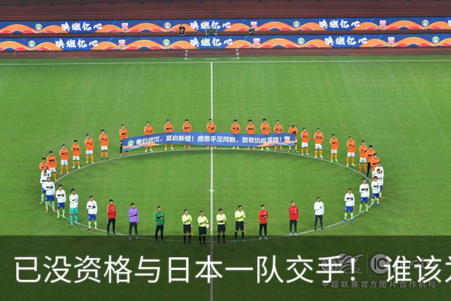 已没资格与日本一队交手！ 谁该为中国男篮买单？