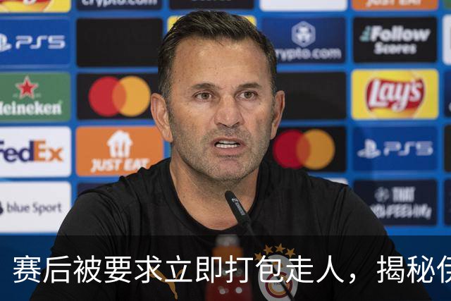 赛后被要求立即打包走人，揭秘伊朗世界杯首战前后48小时：140英里路程花了5小时